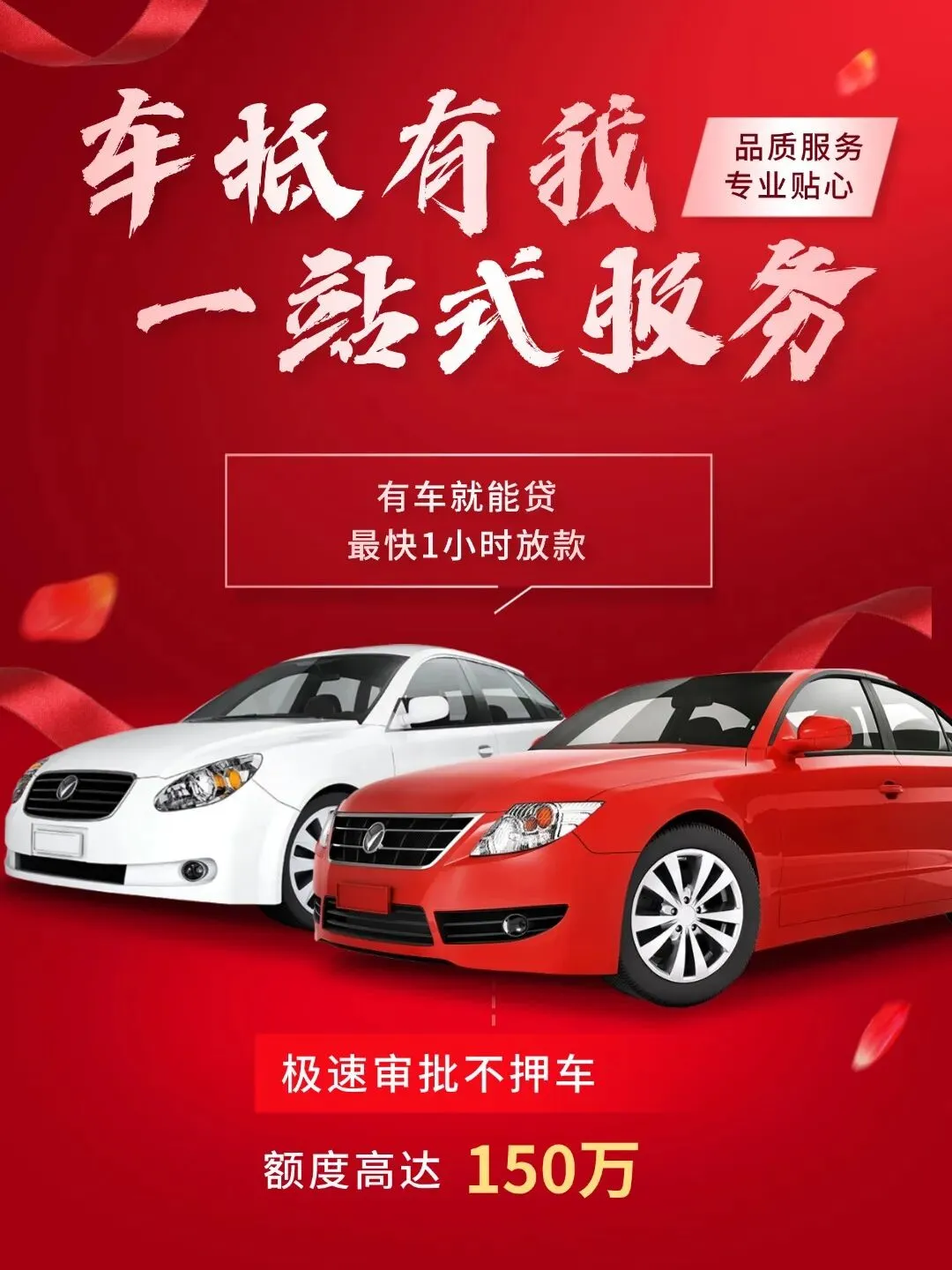 群发文案 | 回复率超高的贷款中介获客朋友圈文案配图(第143期)