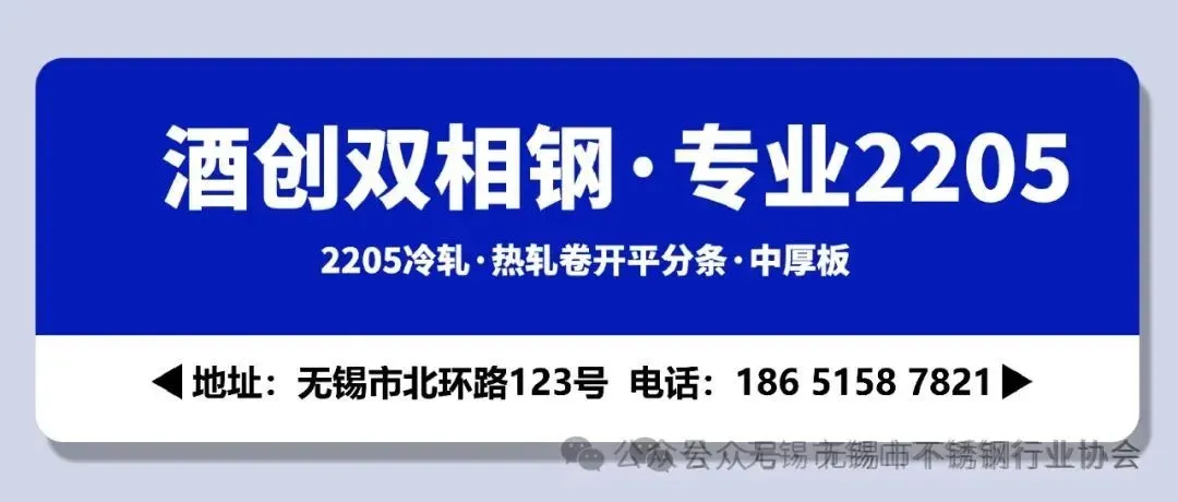 4月9日,无锡市场不锈钢价格少量上调(涨)