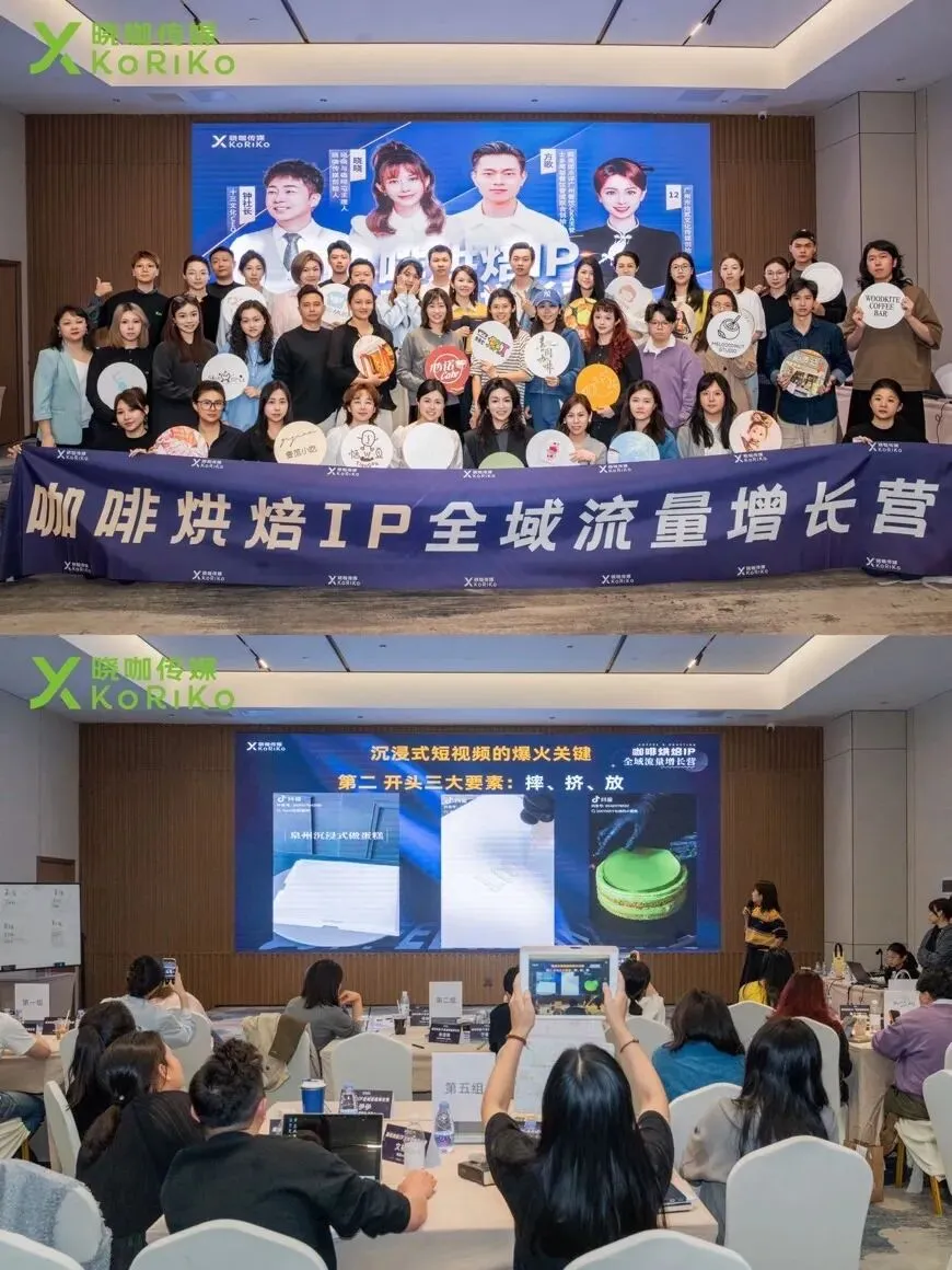 《一文读懂:咖啡烘焙如何从公域获客,再用私域实现高复购?》