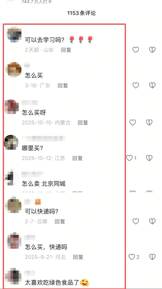 《一文读懂:咖啡烘焙如何从公域获客,再用私域实现高复购?》