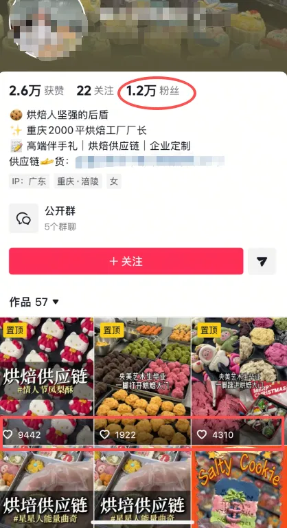 《一文读懂:咖啡烘焙如何从公域获客,再用私域实现高复购?》