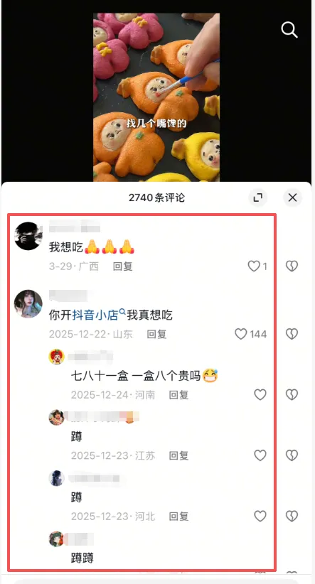 《一文读懂:咖啡烘焙如何从公域获客,再用私域实现高复购?》