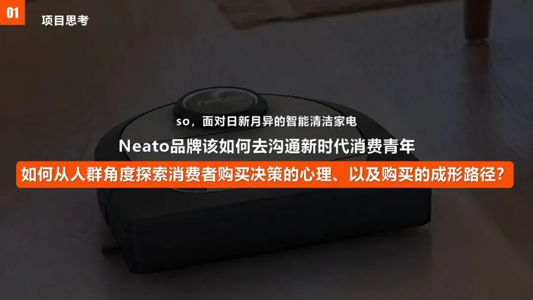 扫地机器人2025上半年全域内容营销方案