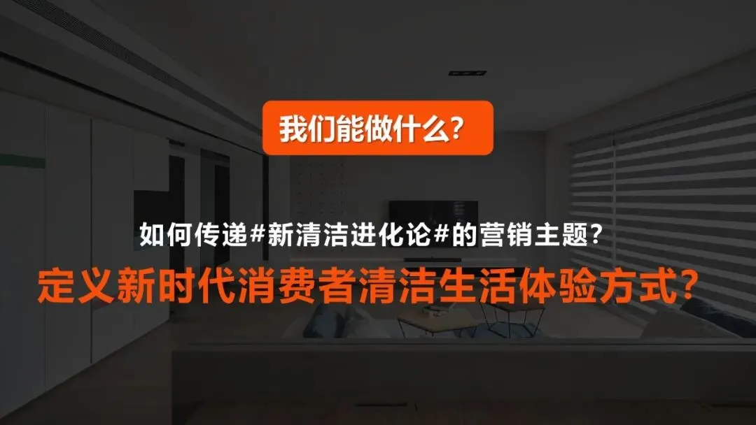 扫地机器人2025上半年全域内容营销方案