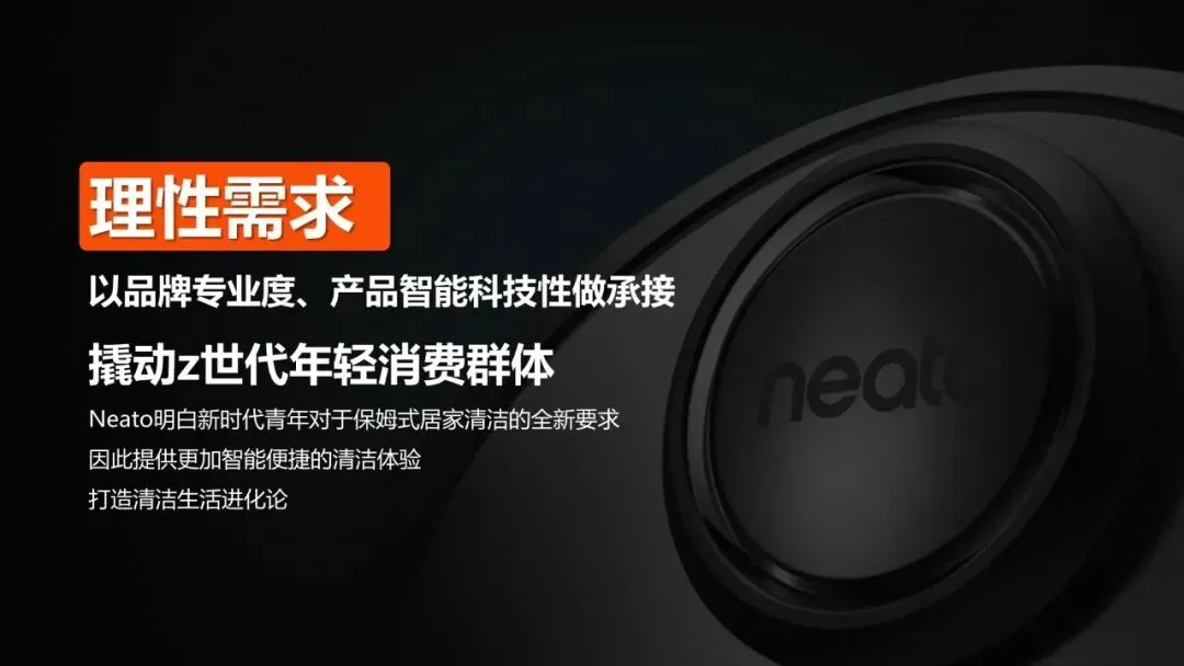 扫地机器人2025上半年全域内容营销方案