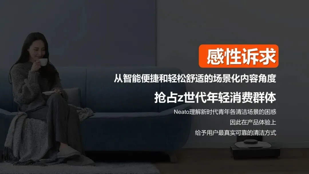 扫地机器人2025上半年全域内容营销方案