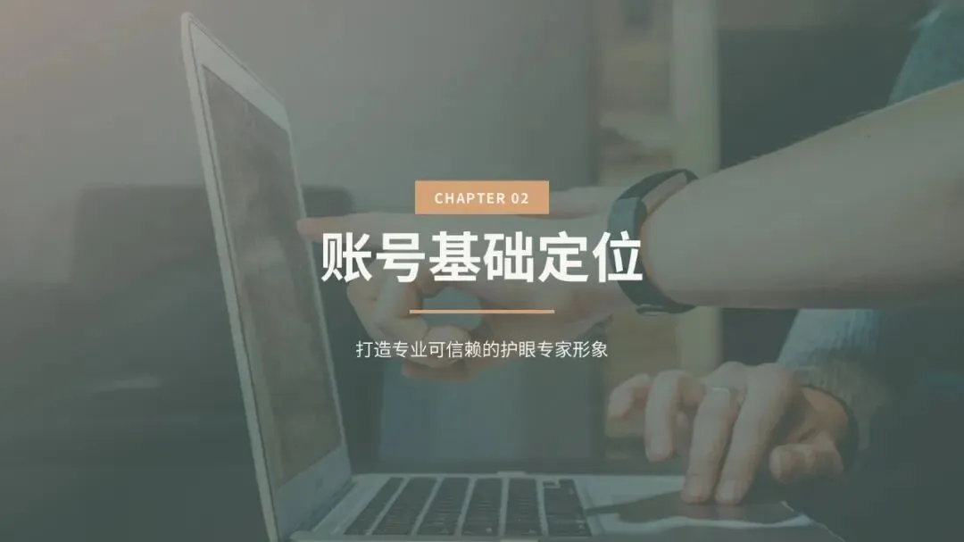 2026好视力护眼灯具小红书内容营销策划案