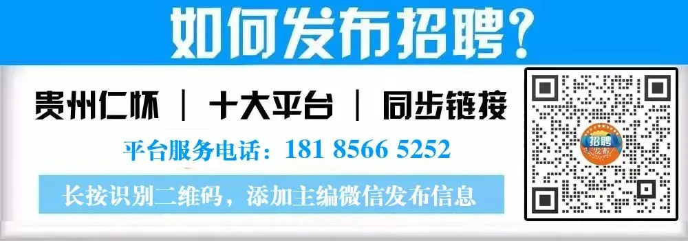 仁怀招聘:白酒销售专员 | 仁怀酿境互动科技有限公司2026招聘广告