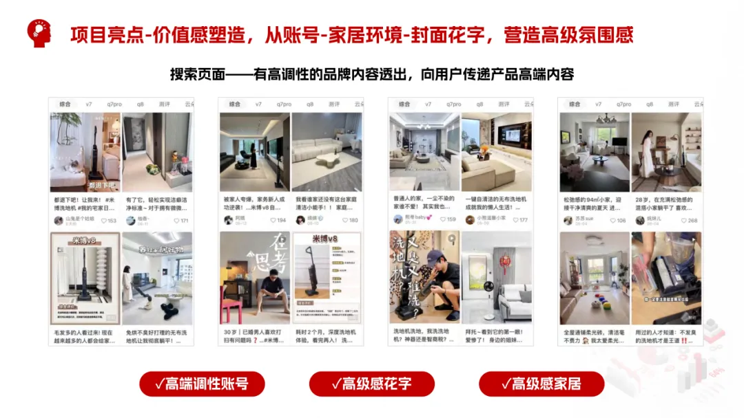 2025米博无布扫地机小红书营销爆点攻略