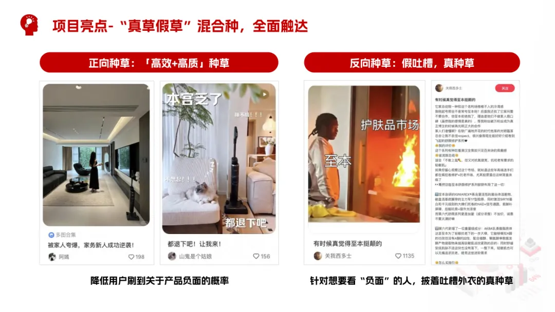 2025米博无布扫地机小红书营销爆点攻略