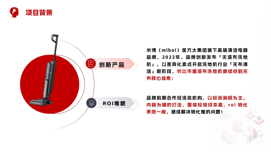 2025米博无布扫地机小红书营销爆点攻略