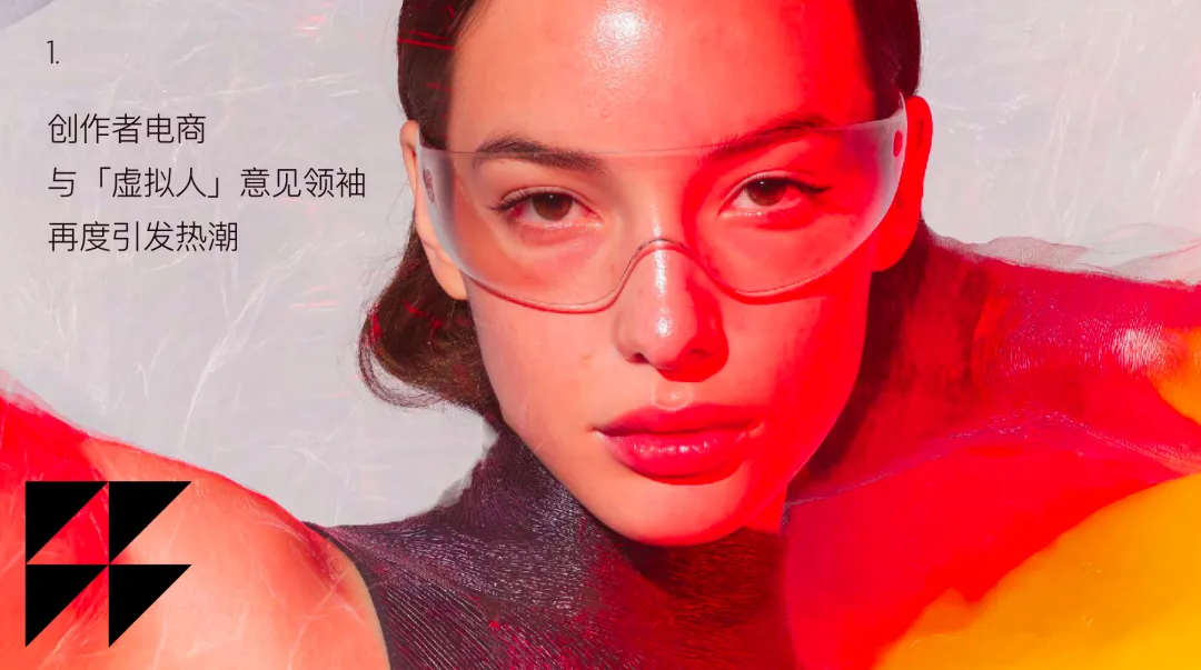 奥美:2026年KOL营销趋势