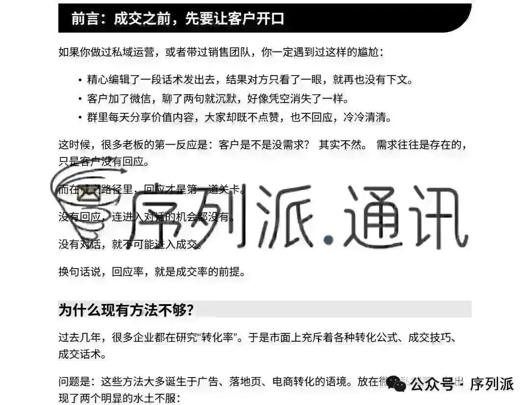 做B2B销售总觉得难?成交慢,跟进总是卡住?不是客户复杂,是你一直试图在用搞定一个人的方式