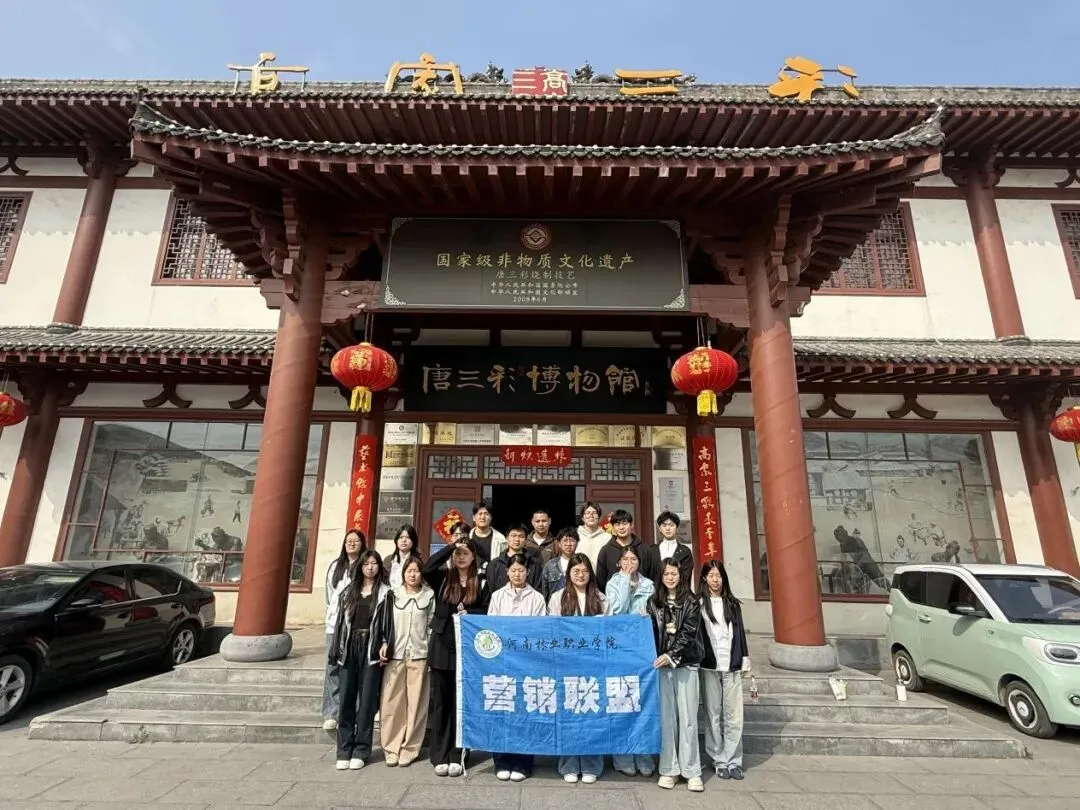 营销联盟赴南石山三彩小镇研学:解锁唐三彩文化营销新密码