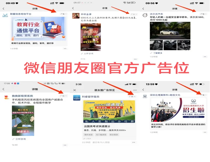 别再乱投广告了,微信朋友圈广告才是精准获客的好方式 最全投放知识