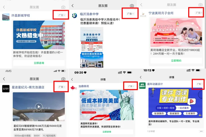 别再乱投广告了,微信朋友圈广告才是精准获客的好方式 最全投放知识