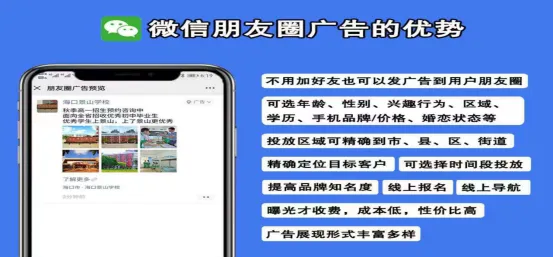 别再乱投广告了,微信朋友圈广告才是精准获客的好方式 最全投放知识