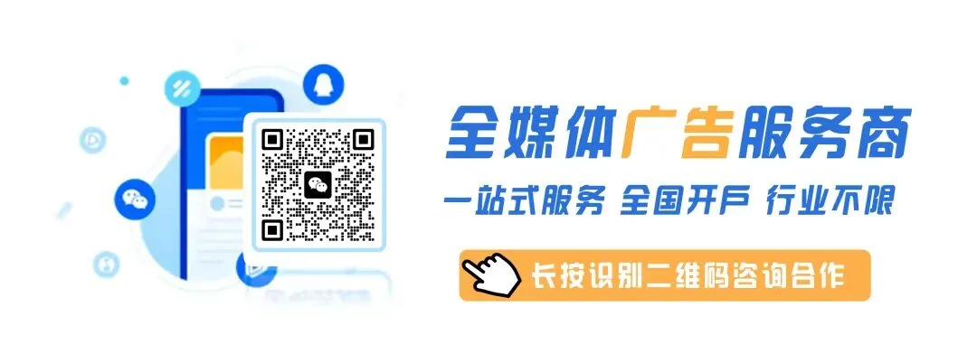 别再乱投广告了,微信朋友圈广告才是精准获客的好方式 最全投放知识