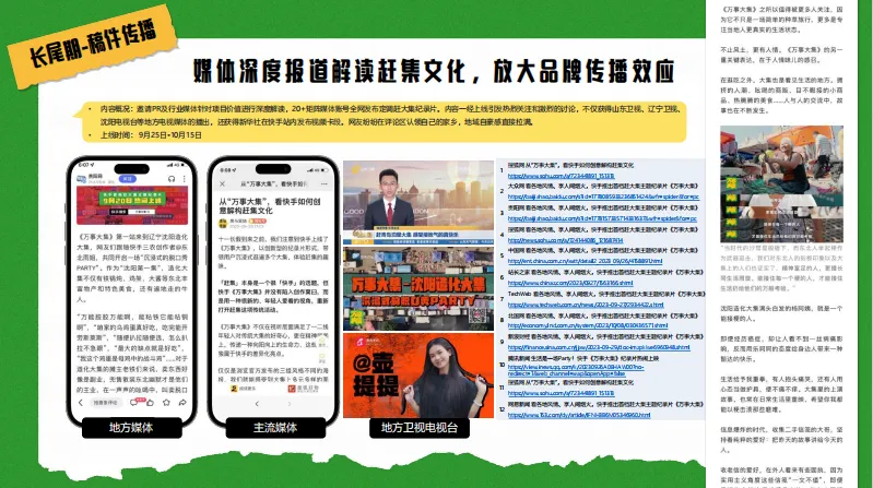 25.8亿曝光!京东旅行*快手纪录片营销,策划人快抄