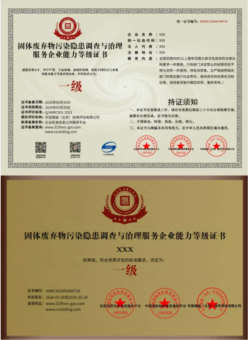 千亿级市场突然开闸!2026年3月1日起实施!矿区历史遗留固体废物污染隐患排查评估技术规范 HJ 1464—2026