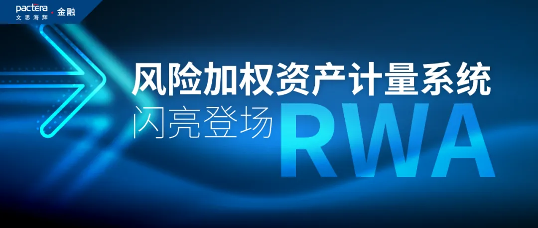 后疫情时期,商业银行如何进行数字化营销和风险防控?