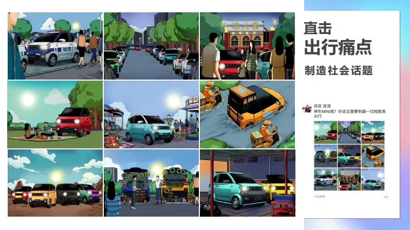 好牛!五菱神车营销模型:颜色+跨界+共创