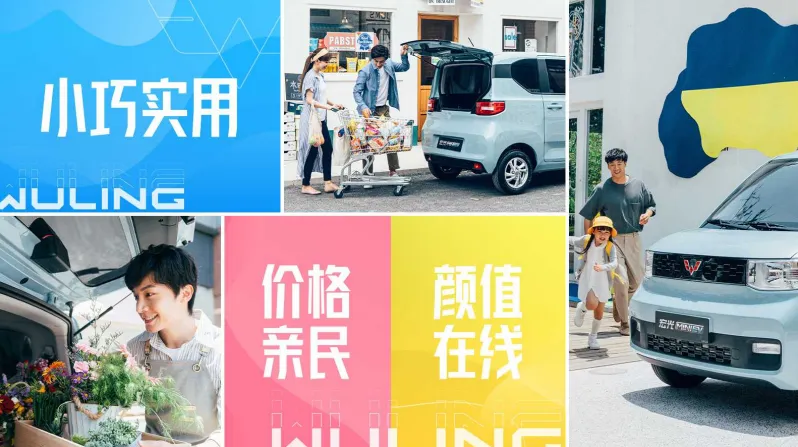 好牛!五菱神车营销模型:颜色+跨界+共创