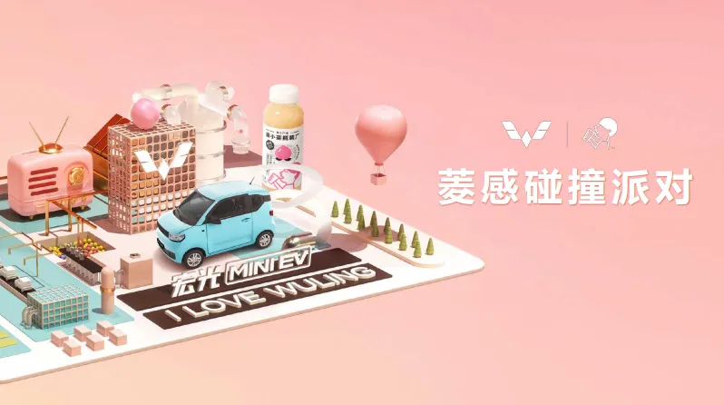 好牛!五菱神车营销模型:颜色+跨界+共创