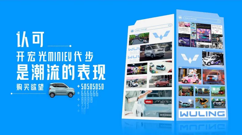 好牛!五菱神车营销模型:颜色+跨界+共创