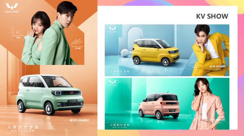 好牛!五菱神车营销模型:颜色+跨界+共创
