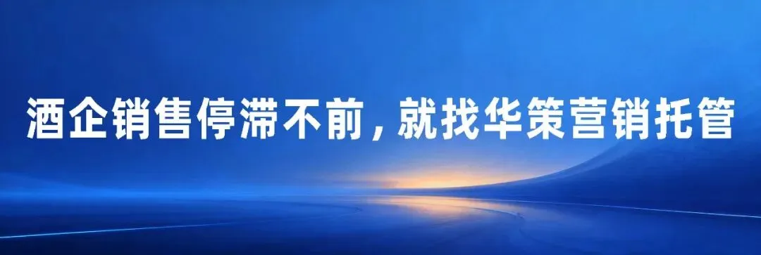 酒类营销100问 ㉙|如何防止频繁的促销活动损伤品牌