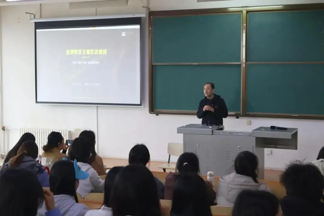 “数字风云,营销直播”挑战赛选手培训会