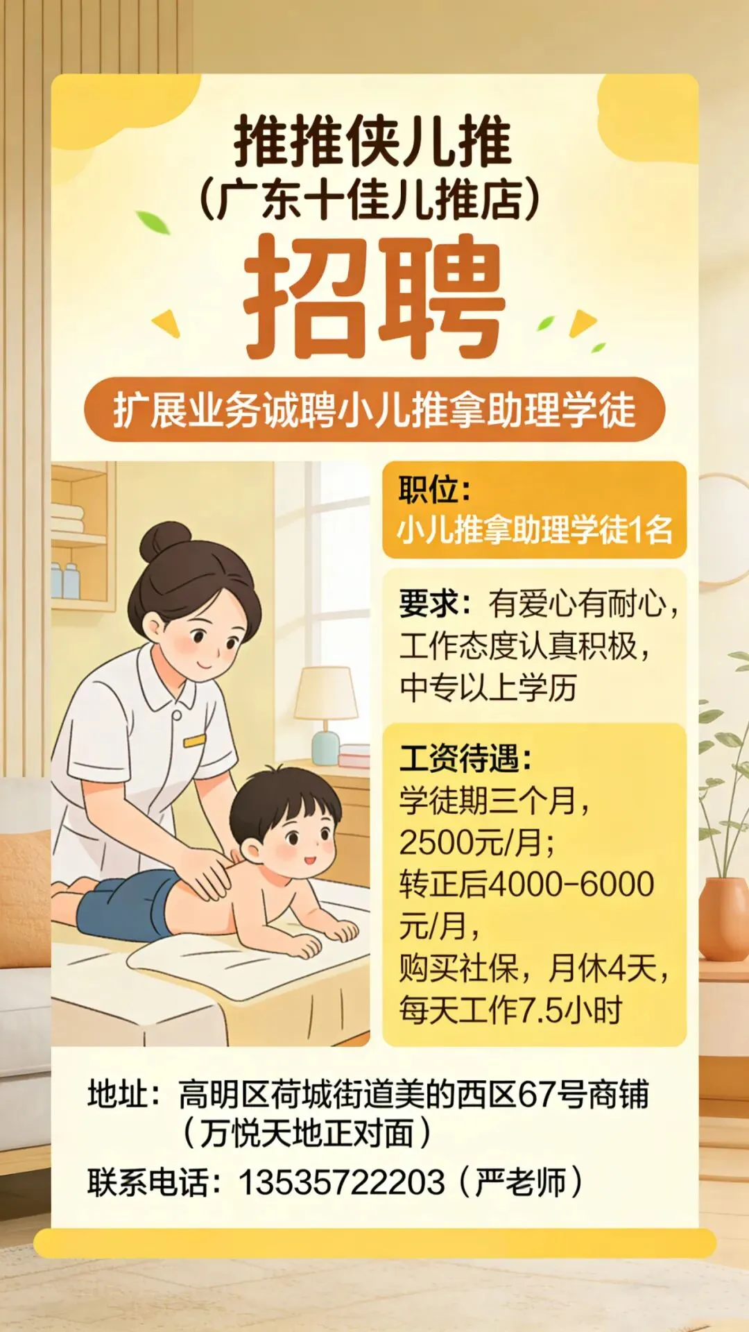 4月9日 | 今日岗位营销策划副经理、氩弧焊工熟手、仓库操作员……五险一金,职等你来!!