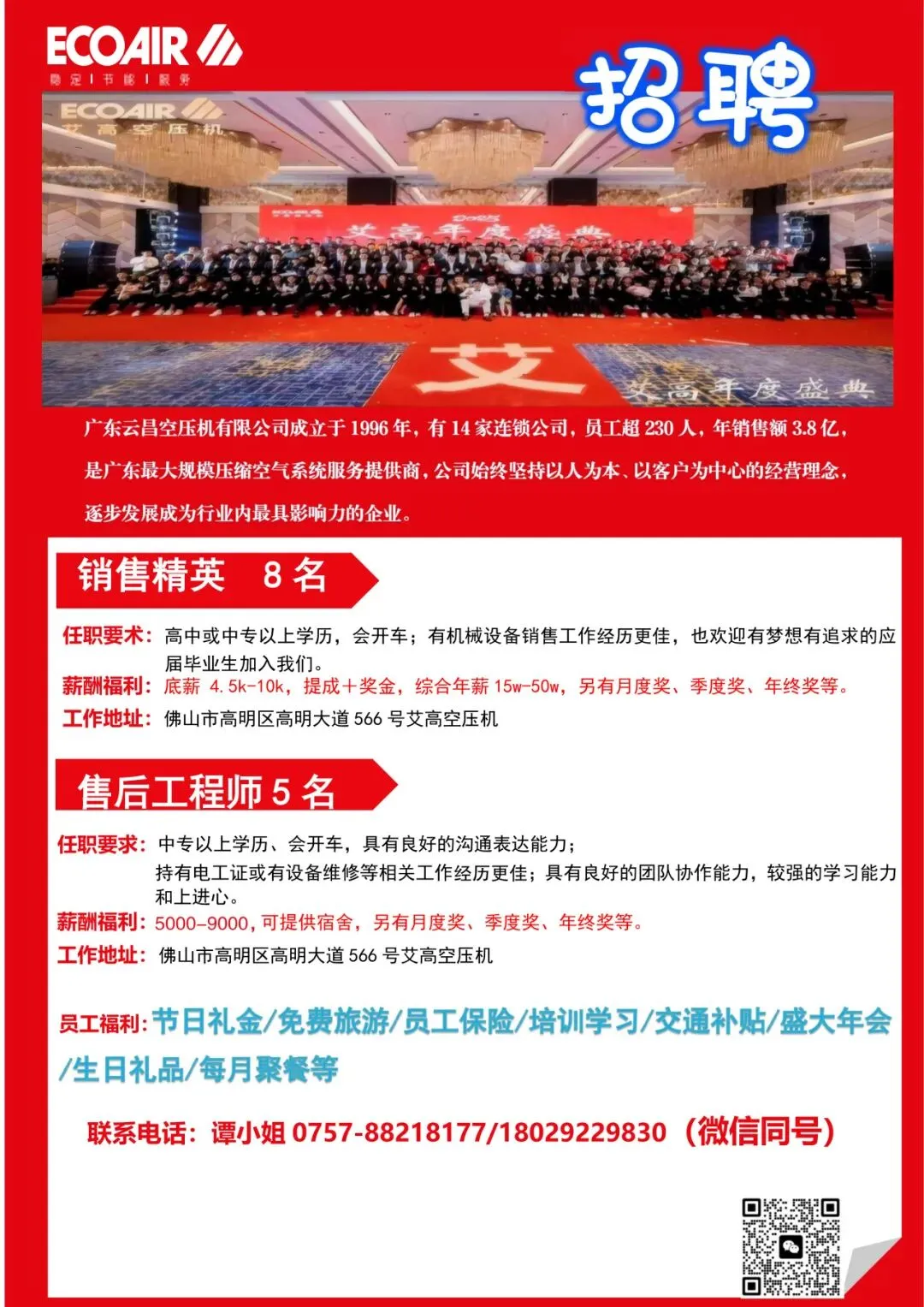 4月9日 | 今日岗位营销策划副经理、氩弧焊工熟手、仓库操作员……五险一金,职等你来!!