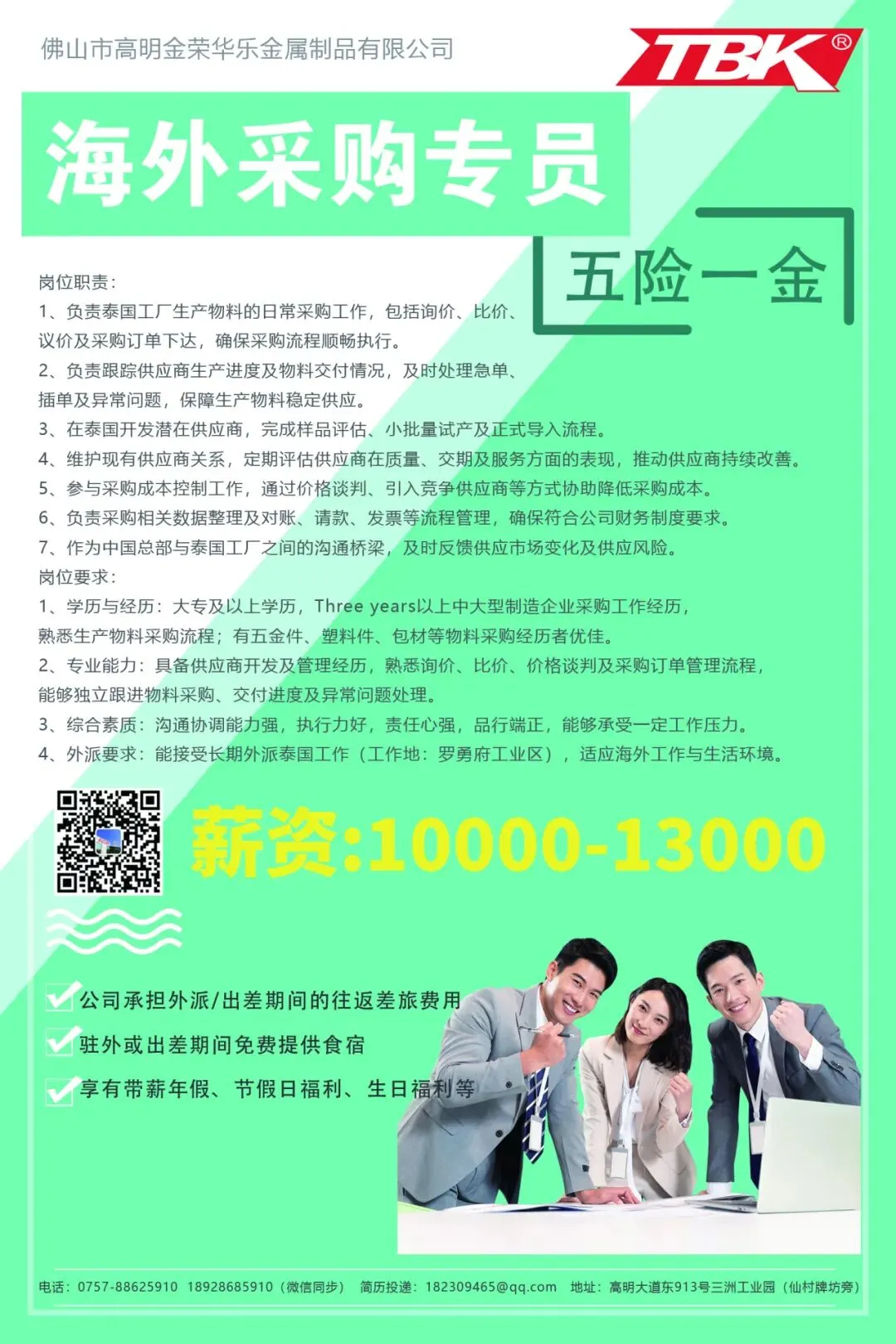 4月9日 | 今日岗位营销策划副经理、氩弧焊工熟手、仓库操作员……五险一金,职等你来!!