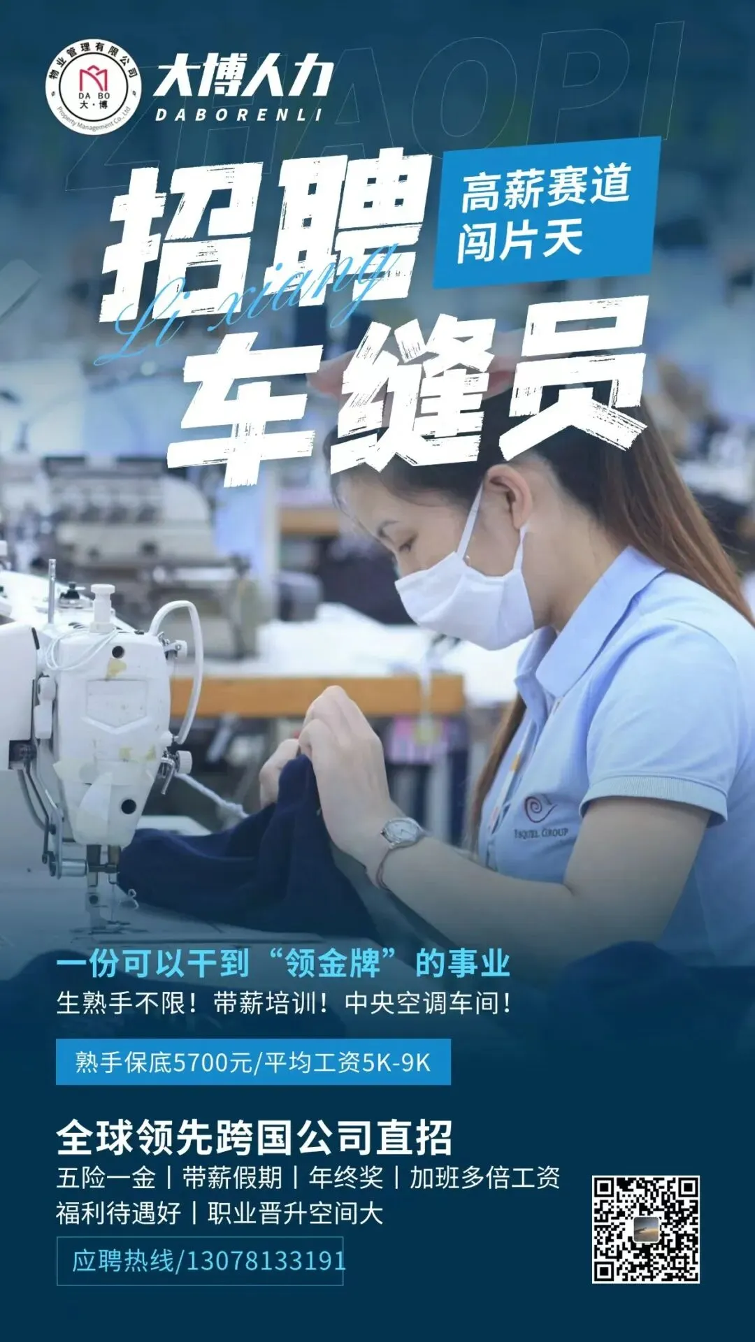 4月9日 | 今日岗位营销策划副经理、氩弧焊工熟手、仓库操作员……五险一金,职等你来!!