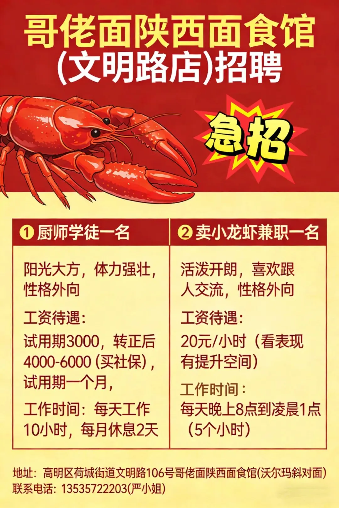 4月9日 | 今日岗位营销策划副经理、氩弧焊工熟手、仓库操作员……五险一金,职等你来!!