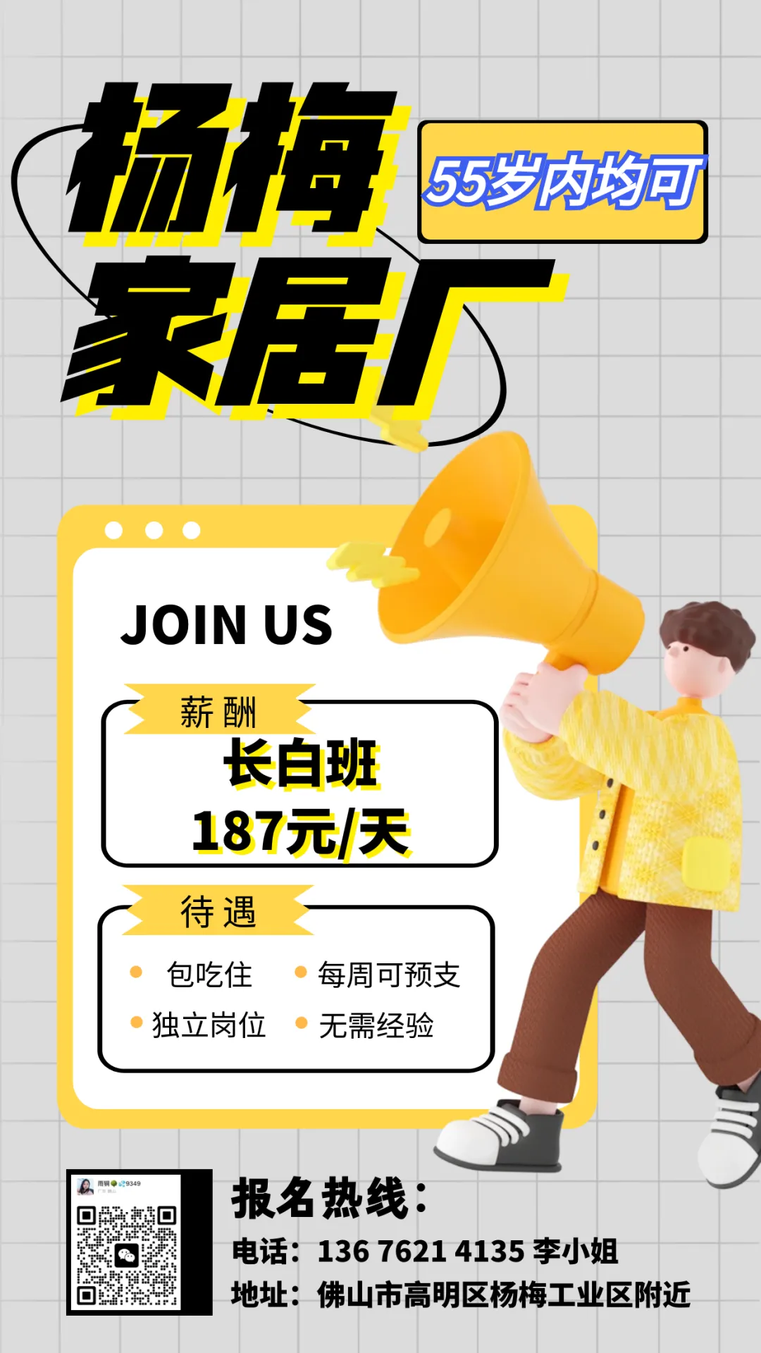 4月9日 | 今日岗位营销策划副经理、氩弧焊工熟手、仓库操作员……五险一金,职等你来!!