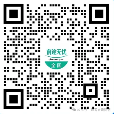 汉中好工作!中国石化销售陕西分公司公开招聘