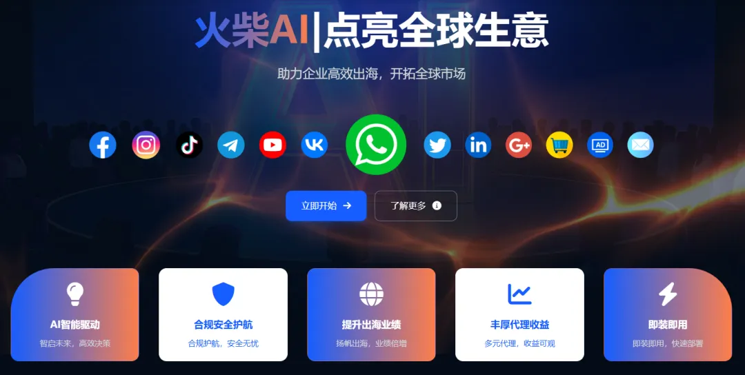 重磅发布!9款外贸AI员工来袭,全自动获客抗封号,彻底解放外贸人