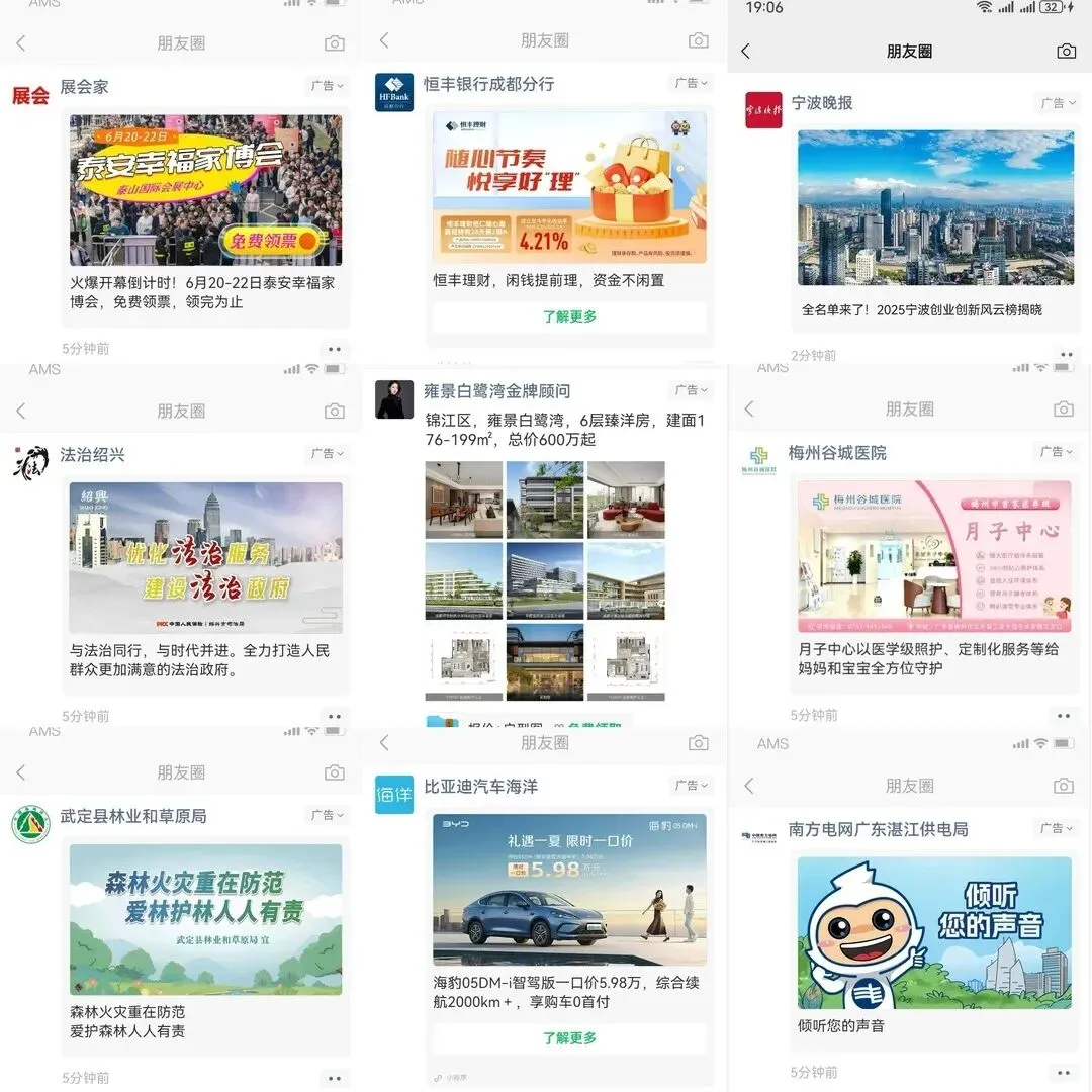 朋友圈广告投放,帮本地中小商家轻松获客!全行业投放运营找我