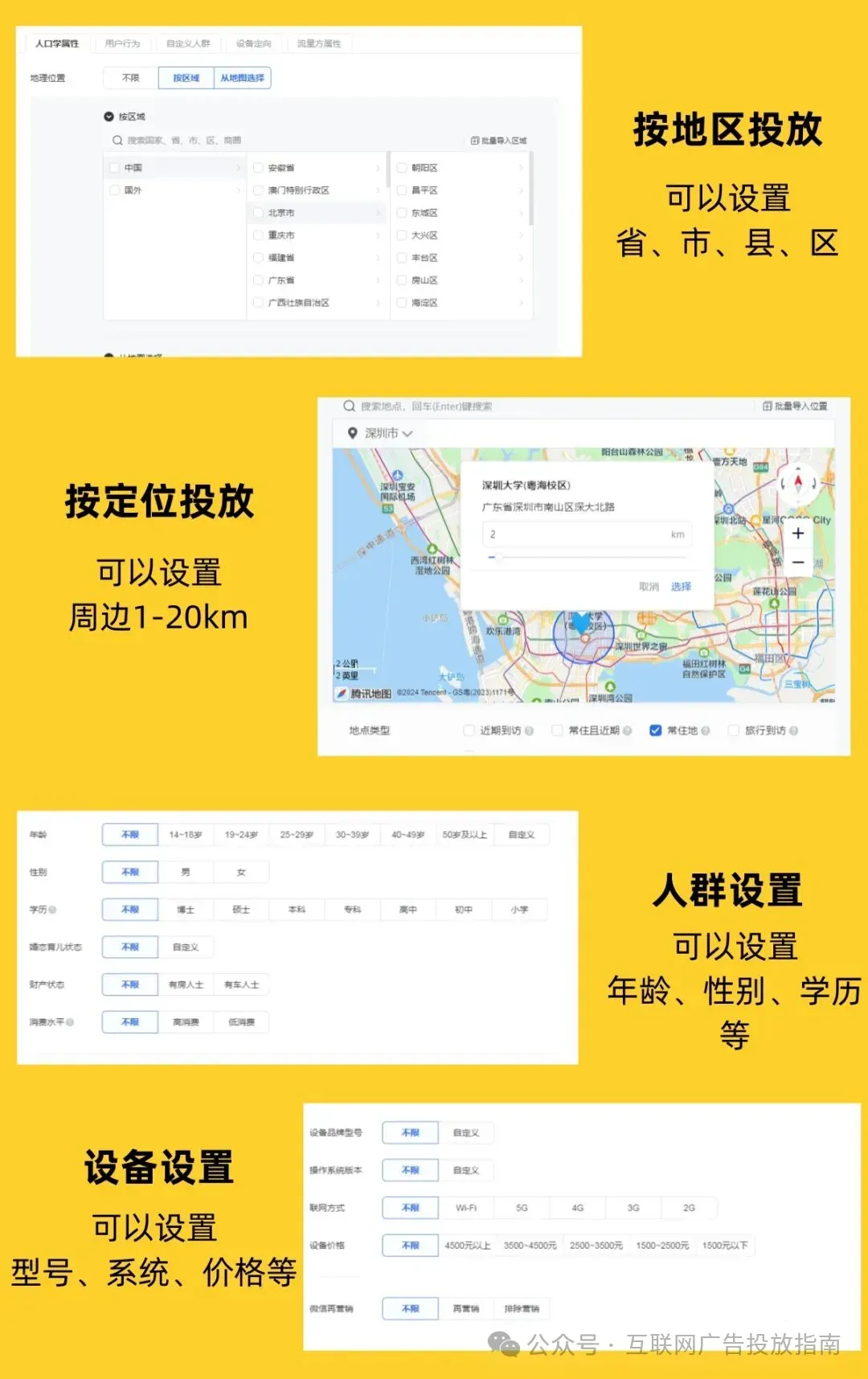 朋友圈广告投放,帮本地中小商家轻松获客!全行业投放运营找我