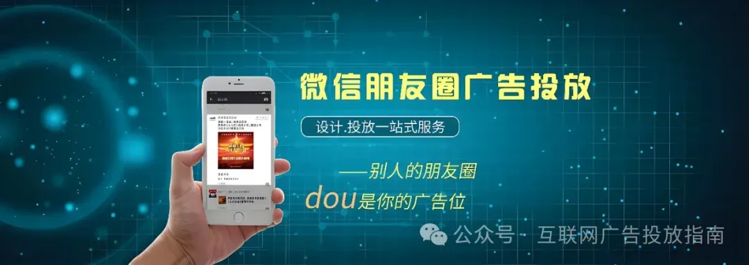 朋友圈广告投放,帮本地中小商家轻松获客!全行业投放运营找我