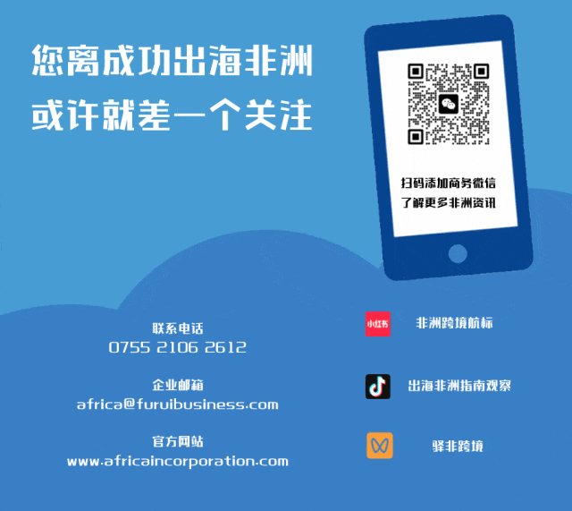 中企出海非洲市场,哪些品类赛道值得重点布局?