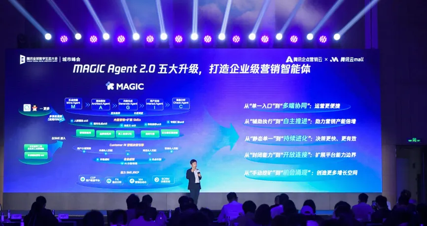 智能营销“企业龙虾”交卷:腾讯企点营销云再向前一步