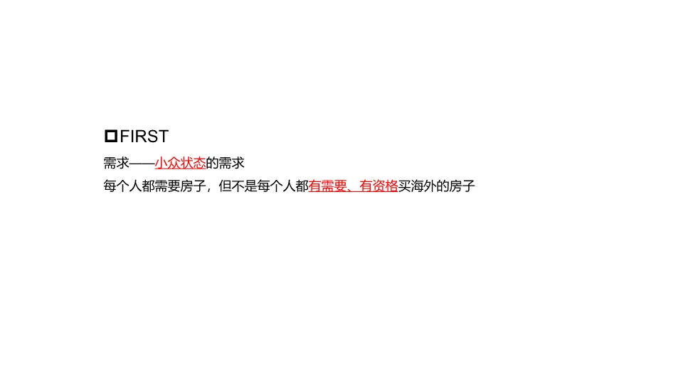 泰国海乐城文旅互动传播方案:海外地产营销策划全案拆解