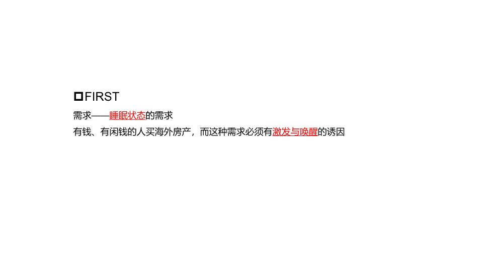 泰国海乐城文旅互动传播方案:海外地产营销策划全案拆解