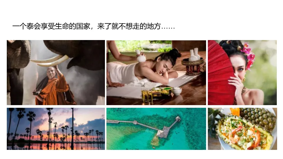 泰国海乐城文旅互动传播方案:海外地产营销策划全案拆解