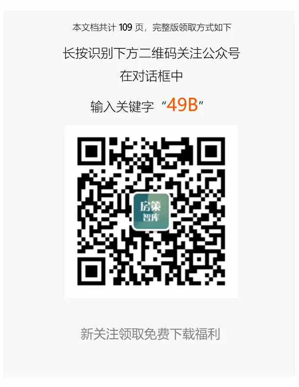 泰国海乐城文旅互动传播方案:海外地产营销策划全案拆解