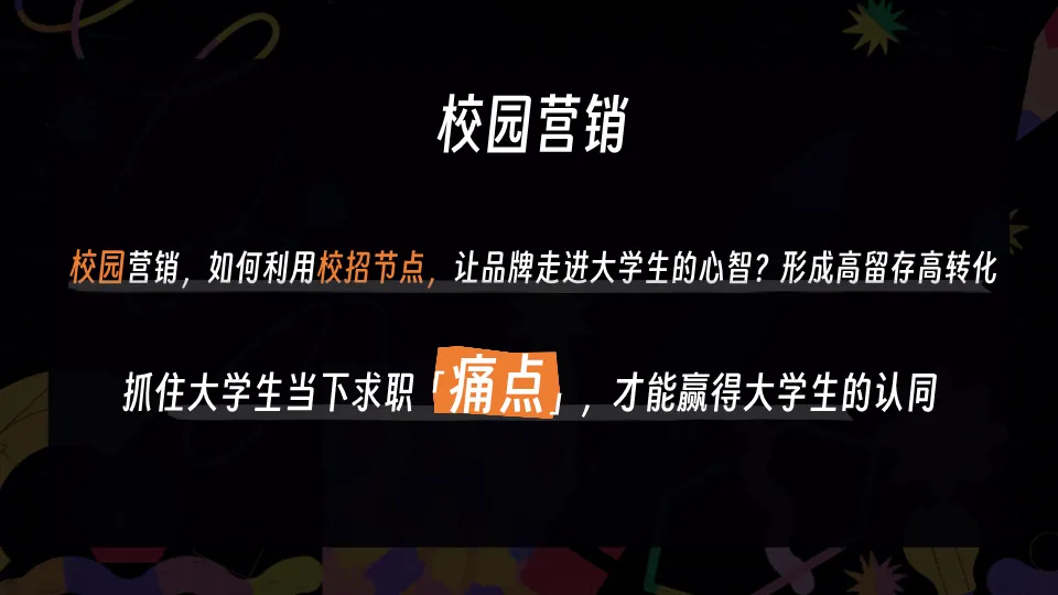 快手超级OFFER营销方案拆解:如何精准俘获Z世代求职者?